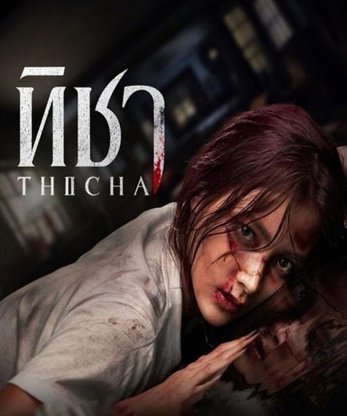 Thicha (2024)